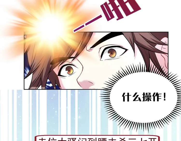 第22话 欧皇本皇 第147页