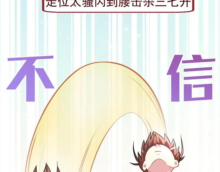 第22话 欧皇本皇 第148页