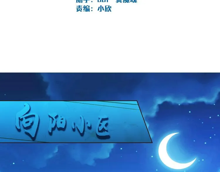 第21话 战队的第一次集体比赛 第2页