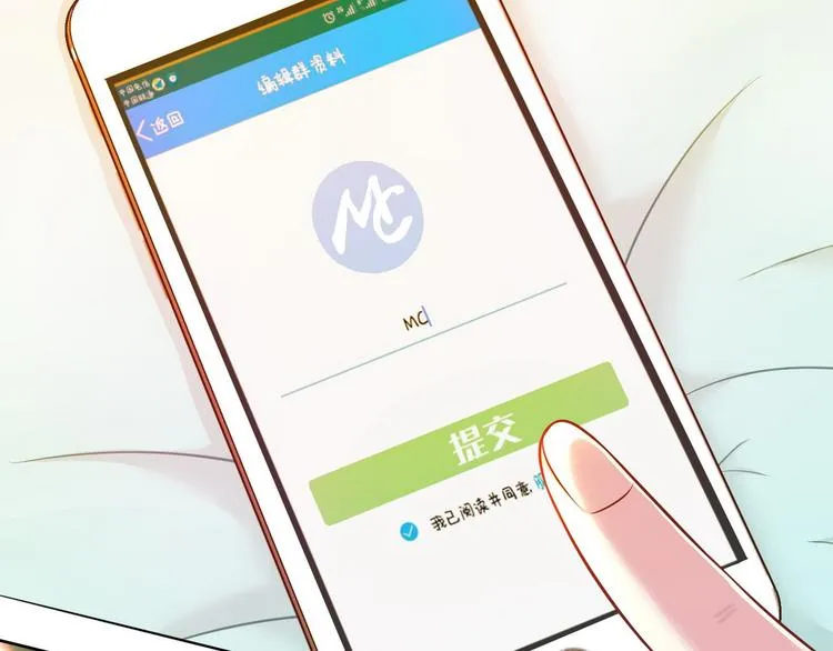 第21话 战队的第一次集体比赛 第5页