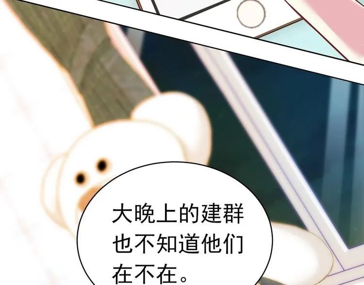 第21话 战队的第一次集体比赛 第6页