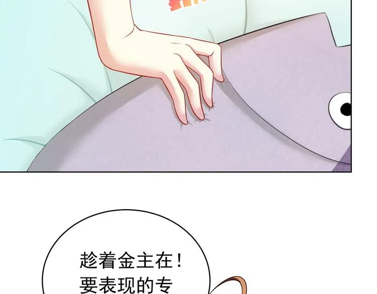 第21话 战队的第一次集体比赛 第14页