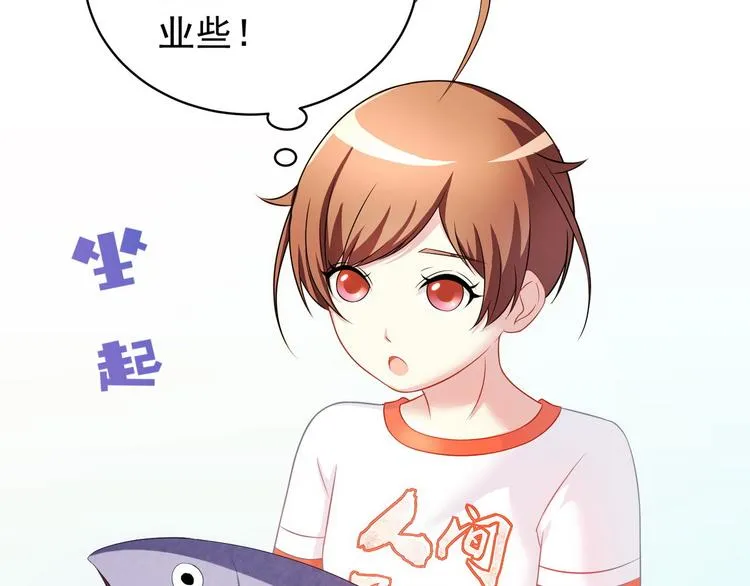 第21话 战队的第一次集体比赛 第15页