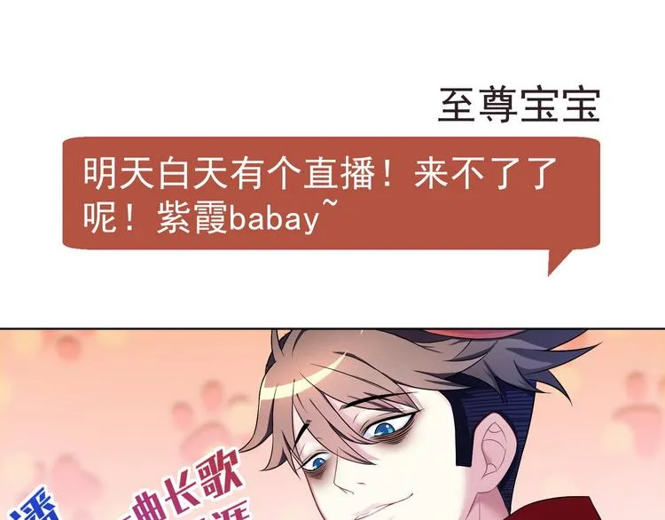 第21话 战队的第一次集体比赛 第20页