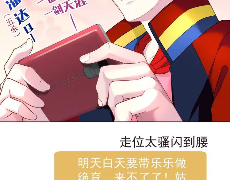 第21话 战队的第一次集体比赛 第21页