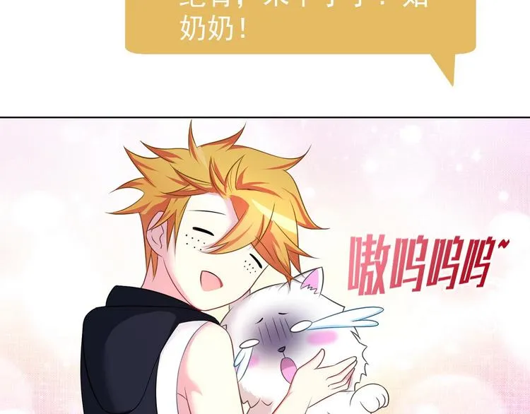 第21话 战队的第一次集体比赛 第22页