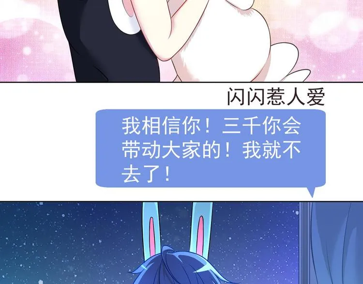 第21话 战队的第一次集体比赛 第23页