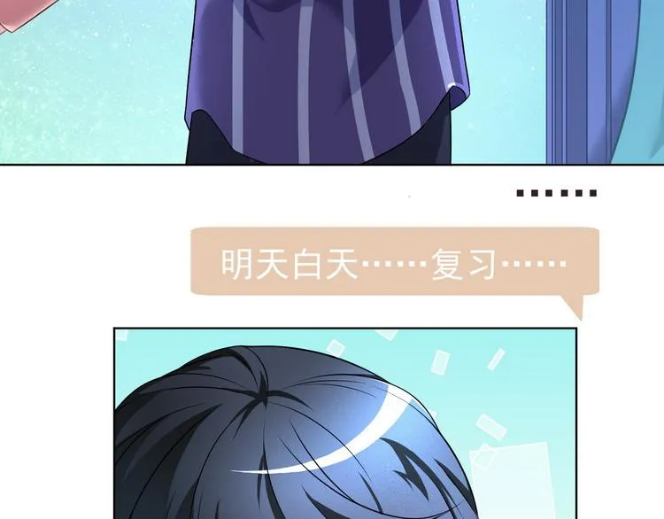 第21话 战队的第一次集体比赛 第25页