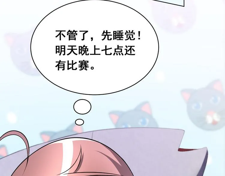 第21话 战队的第一次集体比赛 第32页