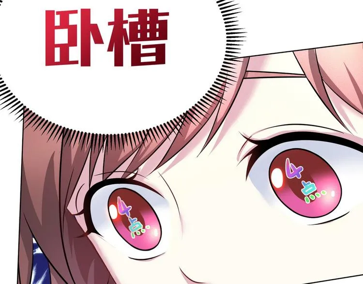 第21话 战队的第一次集体比赛 第38页