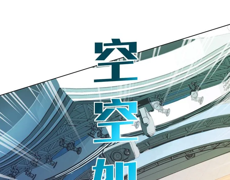 第21话 战队的第一次集体比赛 第47页