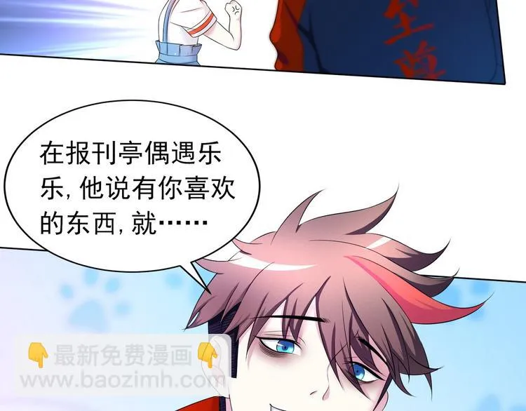 第21话 战队的第一次集体比赛 第62页