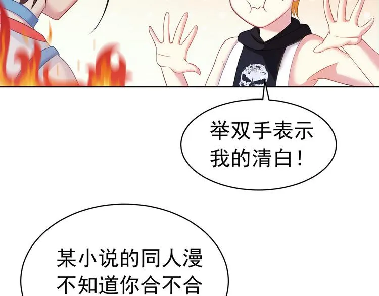第21话 战队的第一次集体比赛 第66页