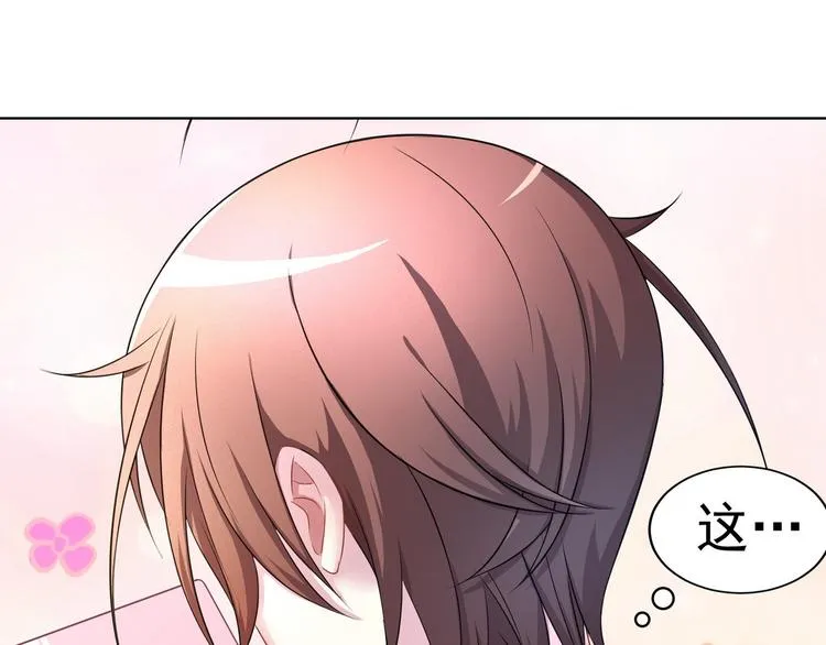 第21话 战队的第一次集体比赛 第68页