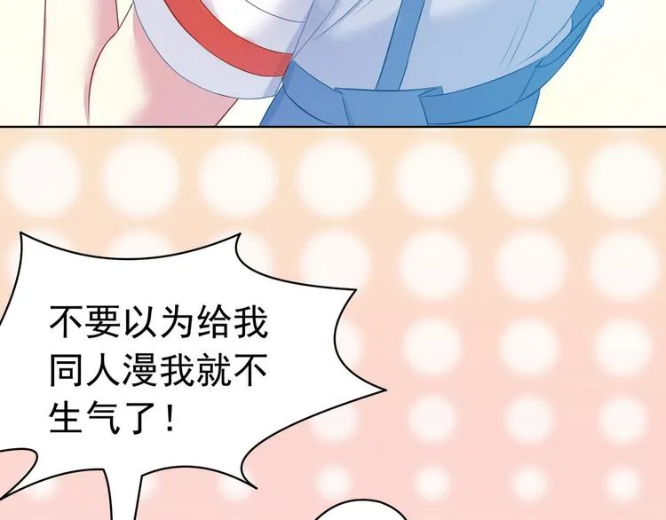 第21话 战队的第一次集体比赛 第70页