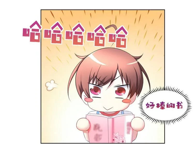 第21话 战队的第一次集体比赛 第72页
