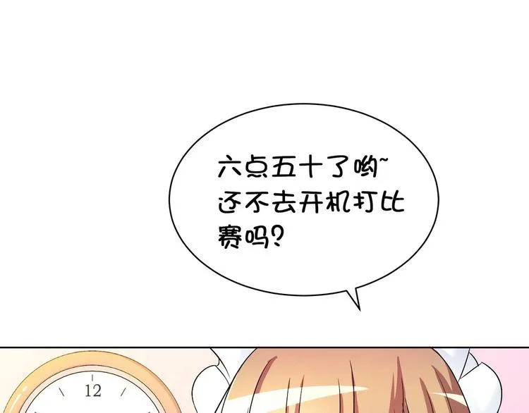 第21话 战队的第一次集体比赛 第74页