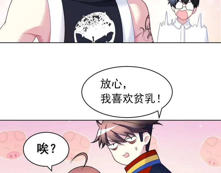第21话 战队的第一次集体比赛 第78页