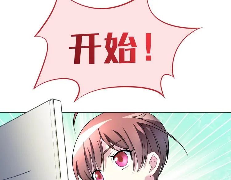 第21话 战队的第一次集体比赛 第87页
