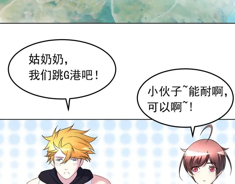 第21话 战队的第一次集体比赛 第91页