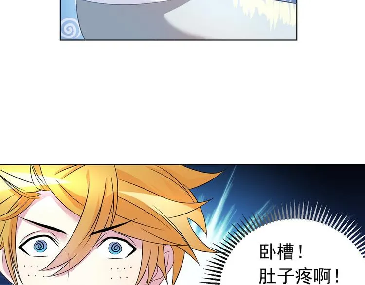 第21话 战队的第一次集体比赛 第93页