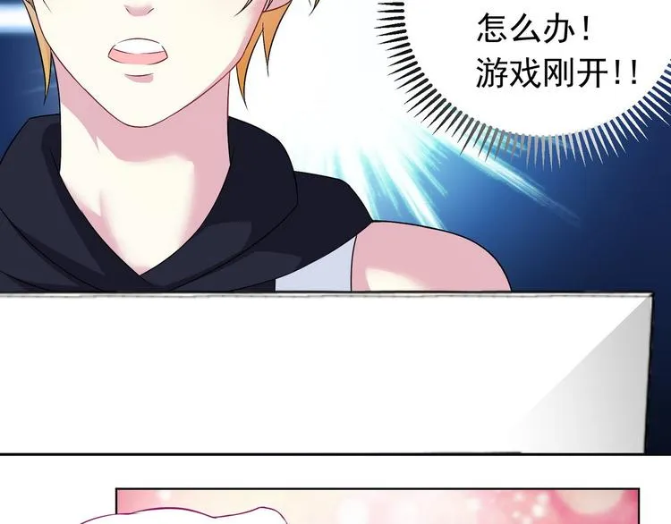 第21话 战队的第一次集体比赛 第94页