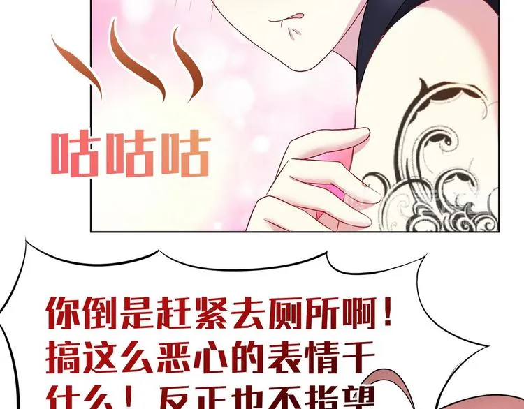 第21话 战队的第一次集体比赛 第96页
