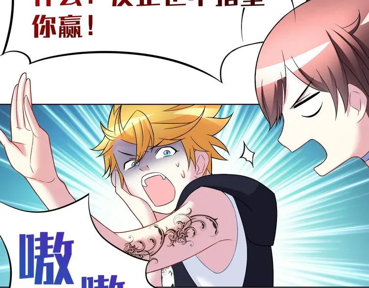 第21话 战队的第一次集体比赛 第97页