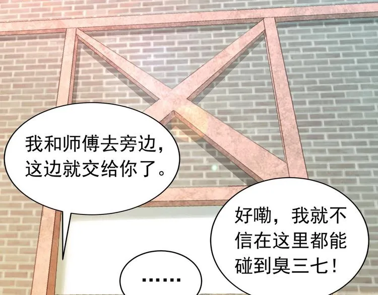 第21话 战队的第一次集体比赛 第100页