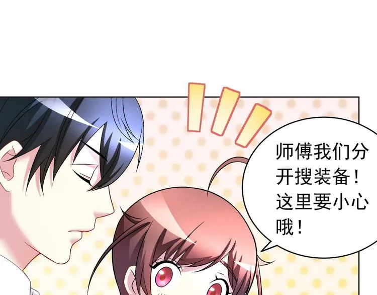 第21话 战队的第一次集体比赛 第104页