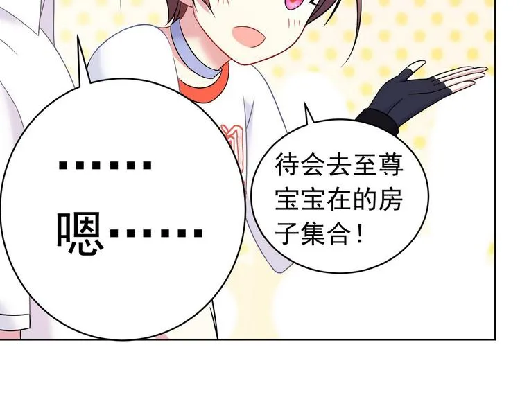 第21话 战队的第一次集体比赛 第105页