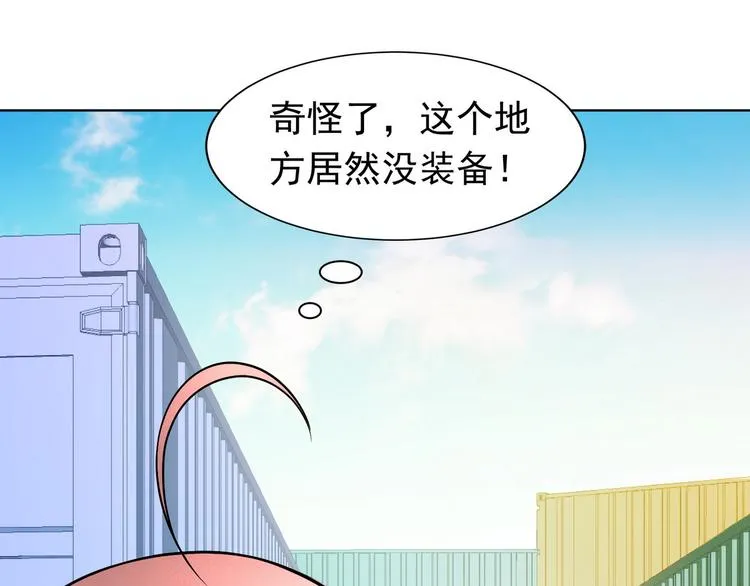 第21话 战队的第一次集体比赛 第106页