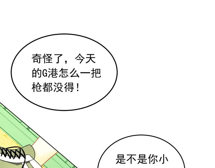 第21话 战队的第一次集体比赛 第109页