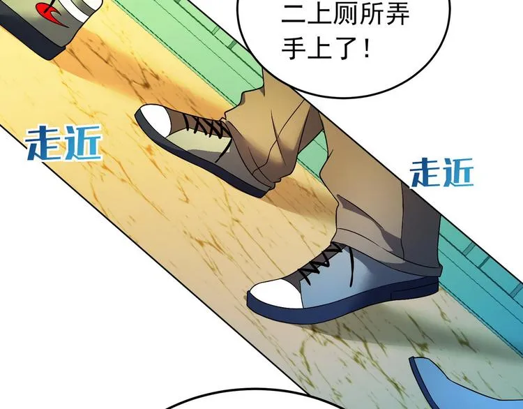 第21话 战队的第一次集体比赛 第110页