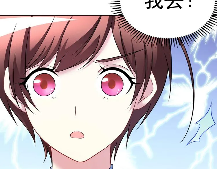 第21话 战队的第一次集体比赛 第112页