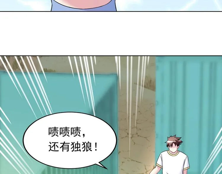 第21话 战队的第一次集体比赛 第113页