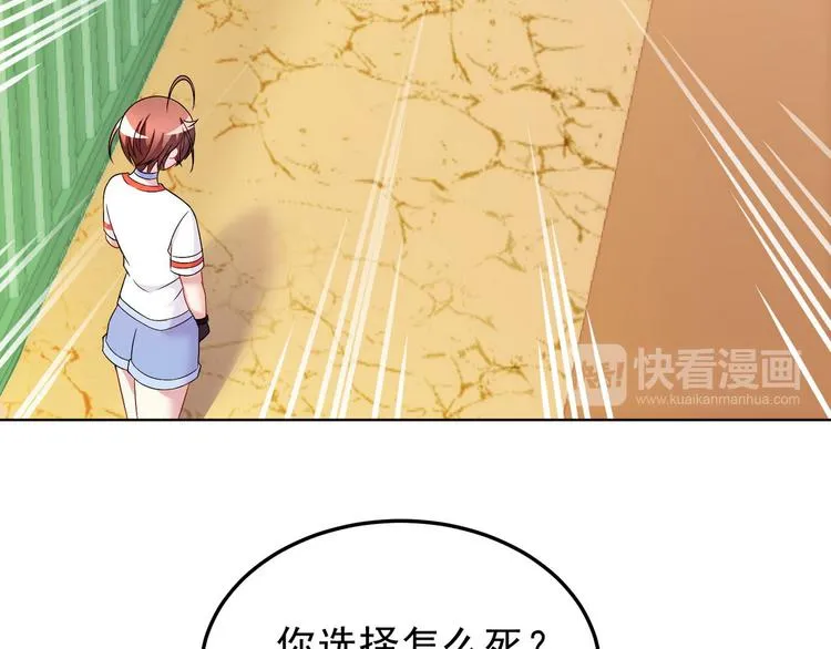 第21话 战队的第一次集体比赛 第115页