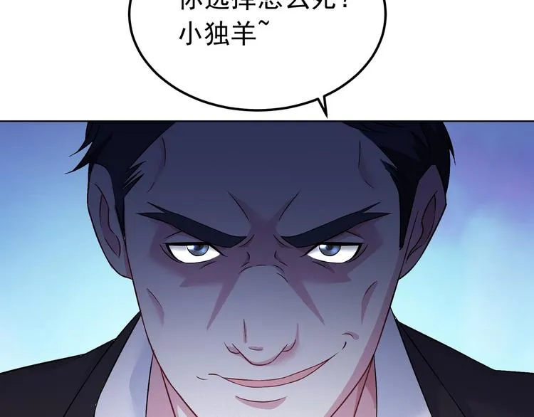 第21话 战队的第一次集体比赛 第116页