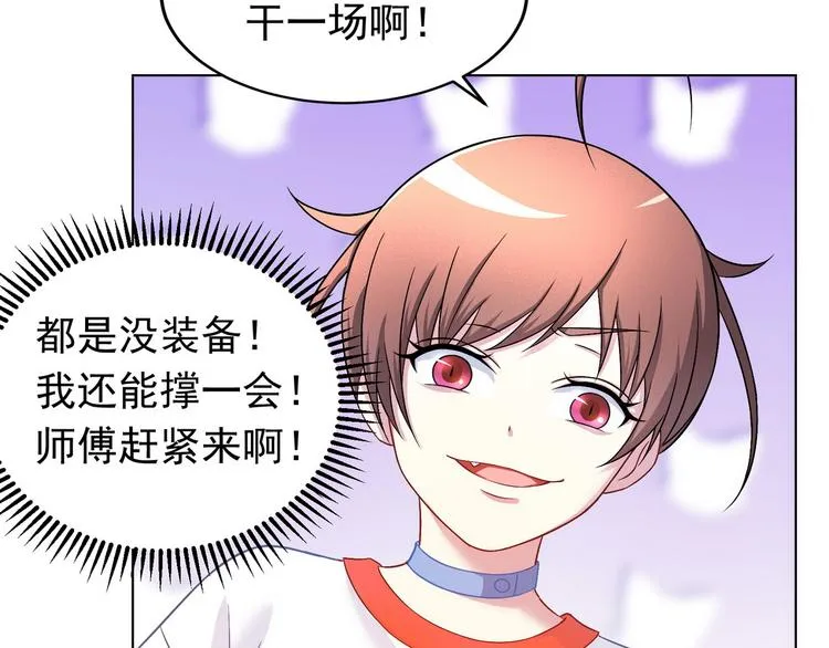 第21话 战队的第一次集体比赛 第119页
