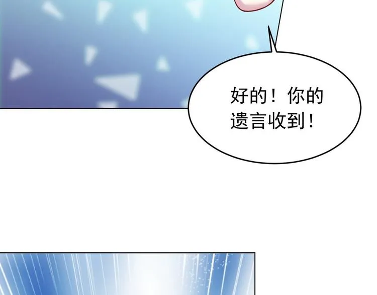第21话 战队的第一次集体比赛 第122页