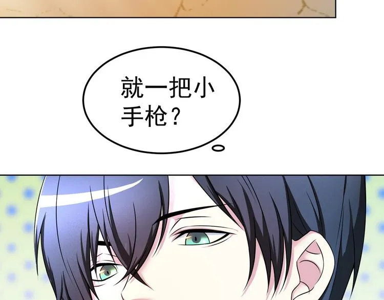 第21话 战队的第一次集体比赛 第128页