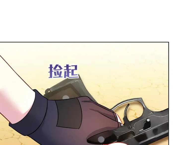 第21话 战队的第一次集体比赛 第138页