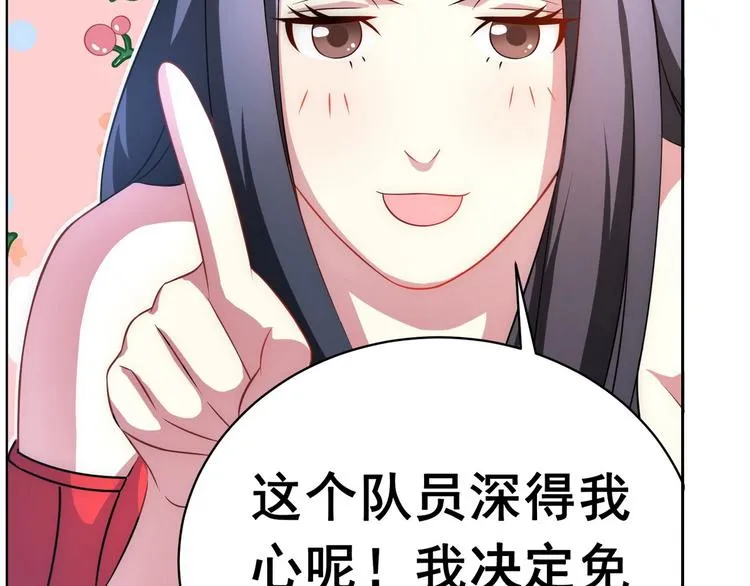 第20话 我终于也是职业玩家了 第121页