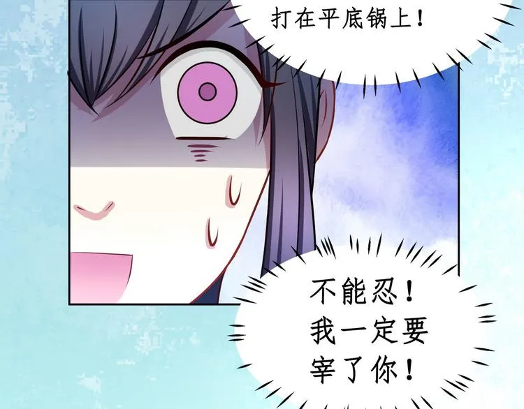 第19话 战队第三人 第19页