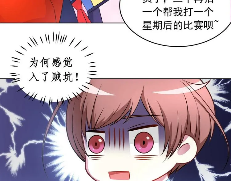 第19话 战队第三人 第59页