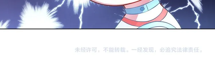 第19话 战队第三人 第60页