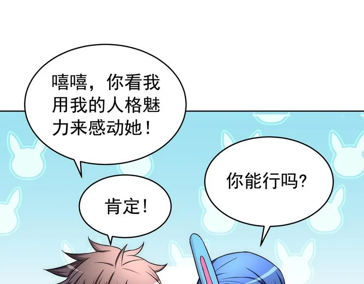第18话 天才的表演时间到了 第10页
