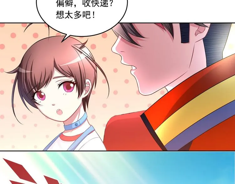 第18话 天才的表演时间到了 第48页
