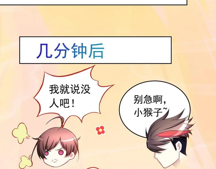 第18话 天才的表演时间到了 第51页