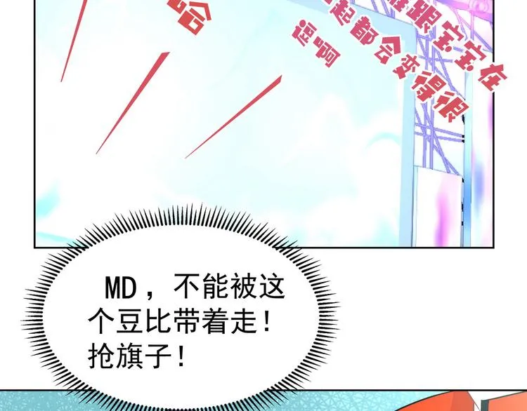 第17话 决战之巅 第3页